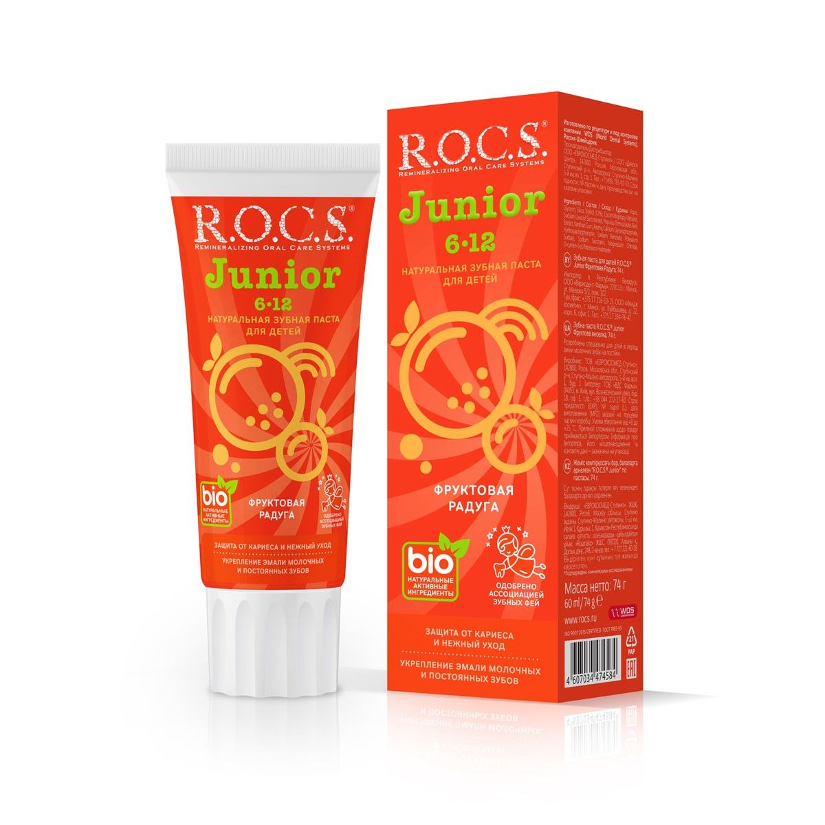Зубная паста ROCS Junior Фруктовая радуга, 74г