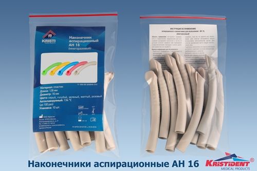 Наконечник многоразовый АН 16 , серый, 10 шт, Kristident